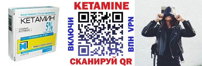 дарнет шоп  Спасск  Кетамин VHQ 