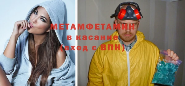 первитин Армянск