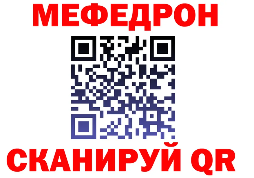 МЯУ-МЯУ мука tor сайты даркнета blacksprut Спасск