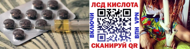 LSD-25 экстази кислота  где купить   Спасск 