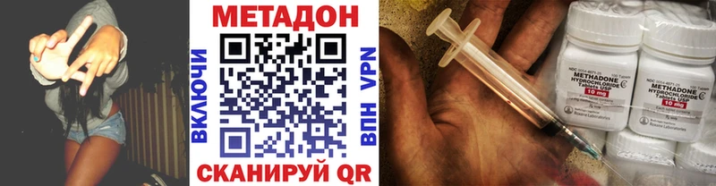 МЕТАДОН кристалл  мориарти Telegram  Спасск 